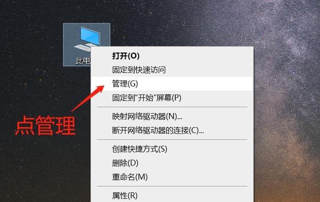 Win10如何分区电脑硬盘（简单步骤教你合理分配硬盘空间）