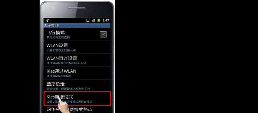 如何通过电脑连接手机上网（简单实用的手机上网设置教程）