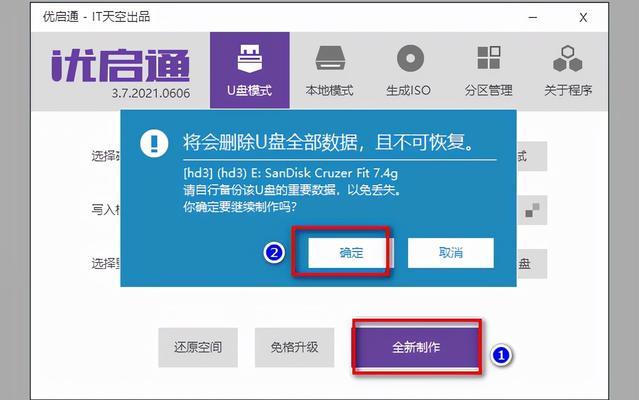 一键装系统软件推荐——简单的系统安装利器（节省时间精力）