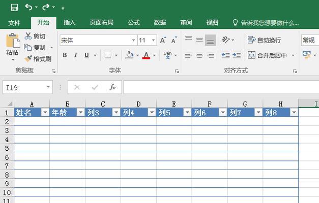 免费电子表格制作教程（快速掌握电子表格制作技巧）