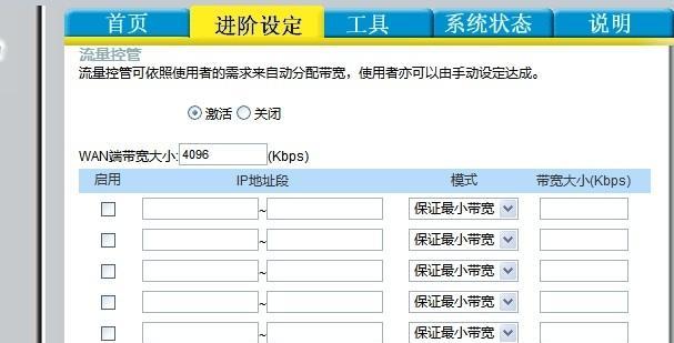 提升家庭网络速度的必备方法（通过更换路由器设置）