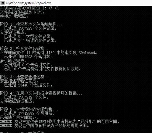 解决移动硬盘无法修复的chkdsk问题（探索无法修复的chkdsk问题及解决方法）