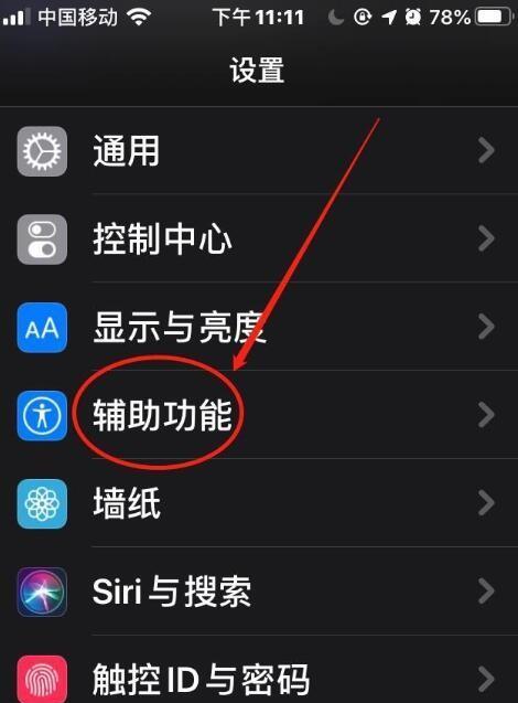 如何以iPhone强制恢复出厂设置（教你简单操作）