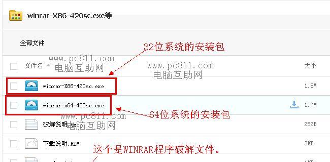 解密手机rar文件，轻松打开压缩世界（探索手机rar文件的解压技巧）