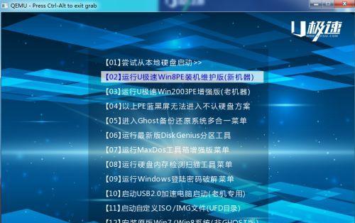 通过电脑创建Win7系统的方法（详细步骤教你如何安装和配置Win7系统）