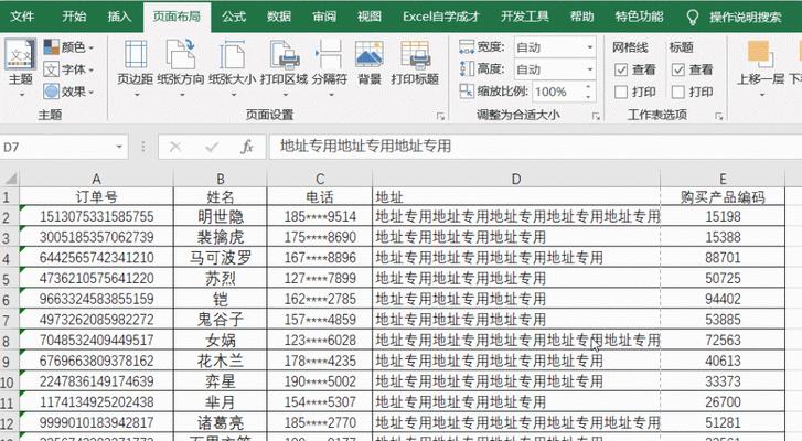 利用Excel合并多个表格的技巧（将多个Excel文件合并成一个表格）