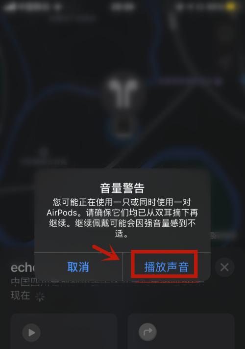 解决Windows连接AirPods无声音问题的方法（如何在Windows系统下正确连接和使用AirPods进行音频播放）