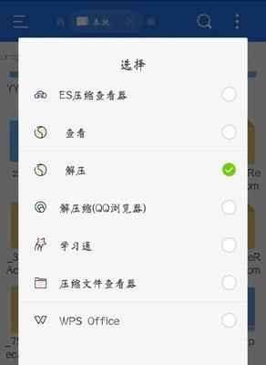 探讨安卓手机解压器（选择一个功能强大且易于使用的解压工具）