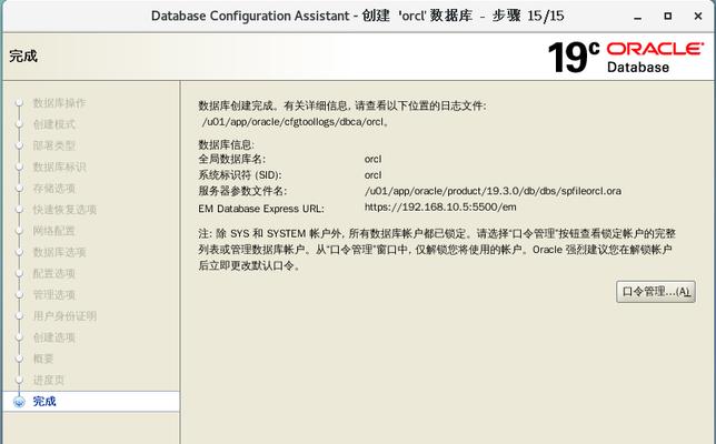 Linux下如何解压zip到指定目录（使用命令行解压zip文件到指定目录的方法）