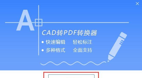 选择合适的电脑PDF软件提高工作效率（比较各类电脑PDF软件）