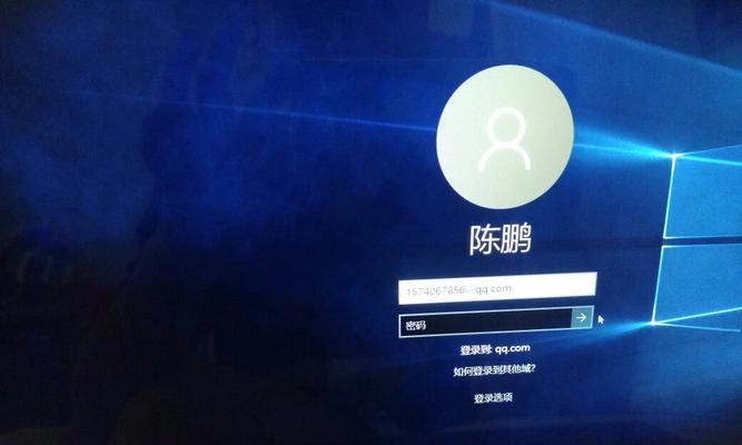 Win10开机密码设置困扰（Win10开机密码设置）