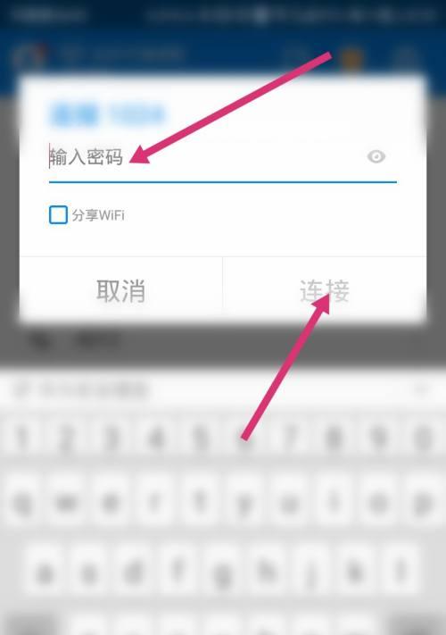 万能钥匙免费WiFi连接软件的使用指南（一键连接无线网络）