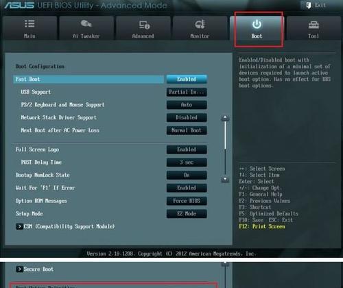 华硕BIOS设置图解教程（轻松学习华硕BIOS设置）