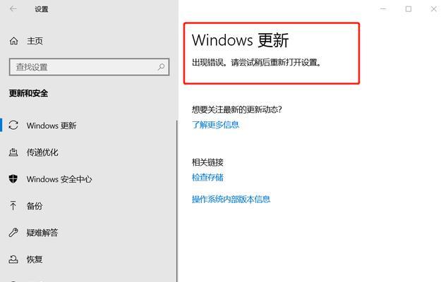 关闭Win10自动更新会带来哪些影响（深入探讨Win10自动更新关闭后的利弊）