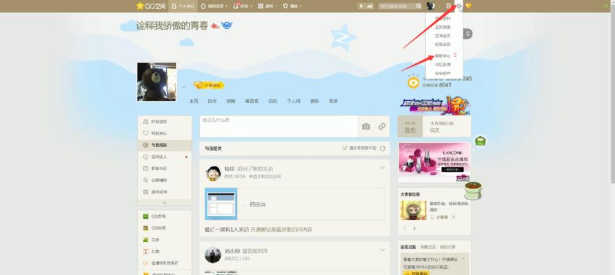 如何关闭QQ网页登录保护（简单操作让你的QQ账号更安全）