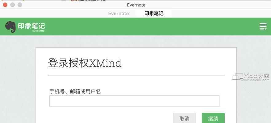 使用XMind打开文件的功能与方法详解（掌握XMind文件打开技巧）