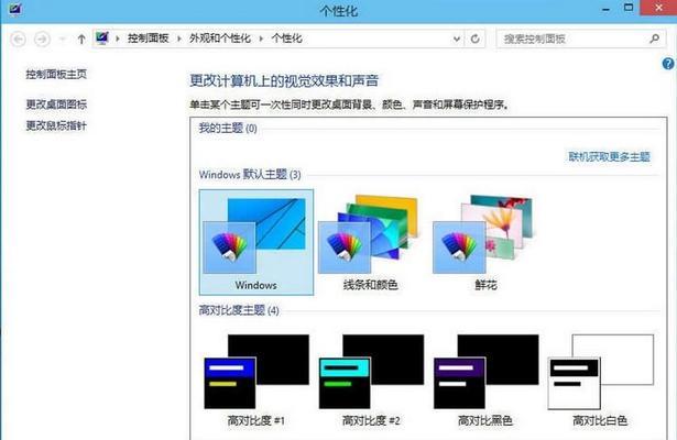 Win10上如何自由截屏保存为主题（利用Win10的截图工具将屏幕截图保存为主题的详细步骤）