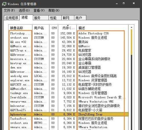 优化任务管理，提高工作效率（掌握任务程序管理器快捷键）