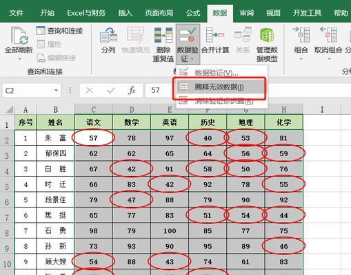 Excel如何快速填充相同内容数据（提高工作效率的技巧与方法）