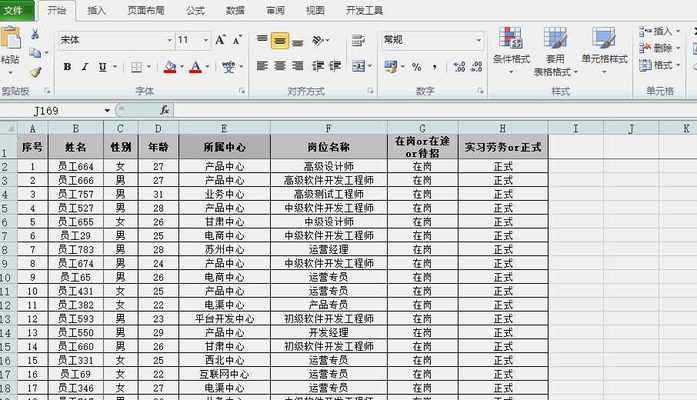 新手如何利用表格进行简单的算账