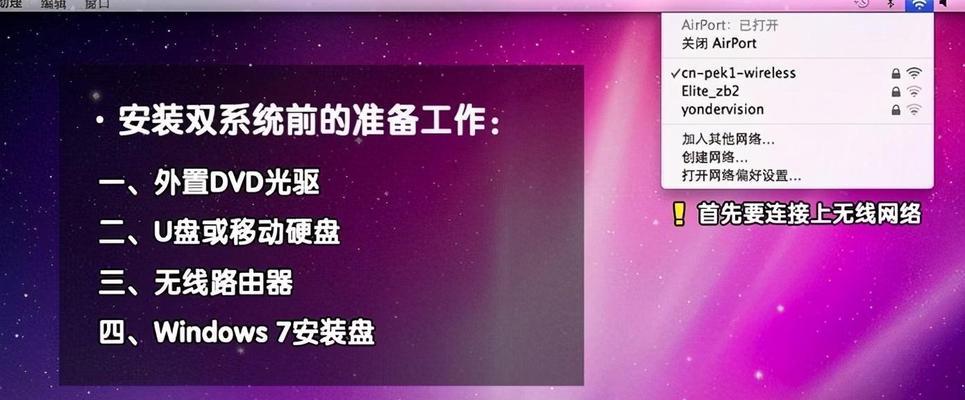 笔记本电脑重新装系统的驱动安装方法（简单易行的驱动安装步骤）