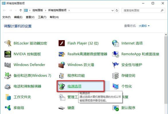 教你如何设置Win10定时关机软件（轻松实现Win10定时关机）