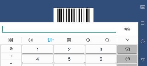 系统自带的软键盘调用方法及使用技巧（快速掌握系统自带软键盘）