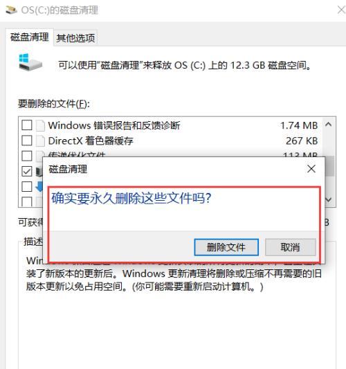 Win10删除文件的恢复方法大揭秘（轻松恢复Win10误删除的文件）