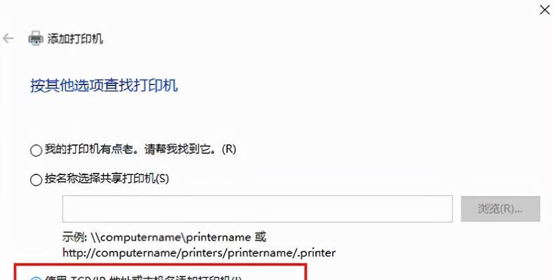 如何查看打印机的IP地址和端口名称（简易指南帮助您找到打印机的网络信息）