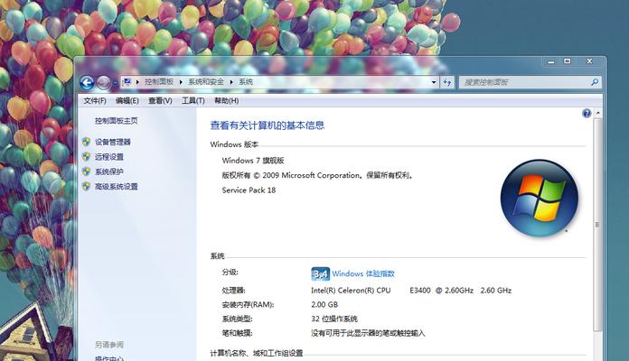 Win7正版与盗版的区别（深入探究Win7正版和盗版之间的差异）