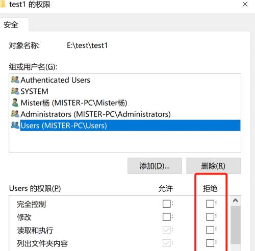 如何为文件夹添加直接加密功能（保护个人文件的方法）