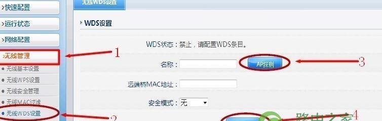 无线桥接路由器设置方法教程（简单操作）