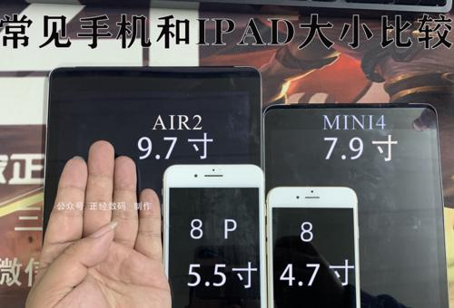 选择性价比高的iPad，让您物超所值（探索最佳选择）