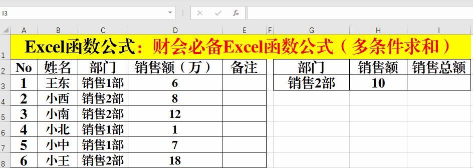 解决Excel公式不计算的问题（应对Excel公式无法计算的有效方法）