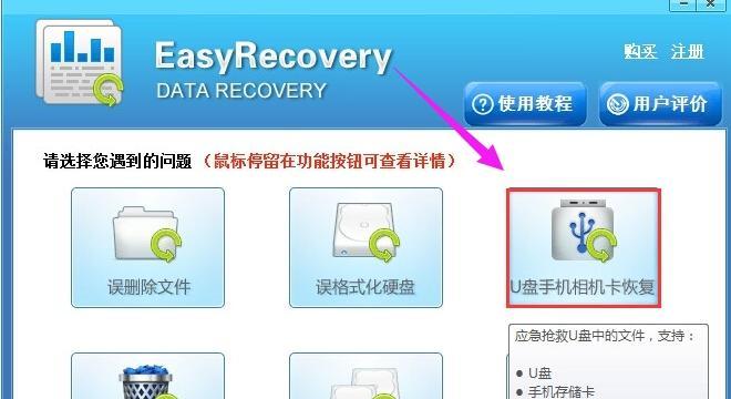 U盘文件不见了，如何恢复数据（解决U盘文件丢失问题的有效方法及步骤）