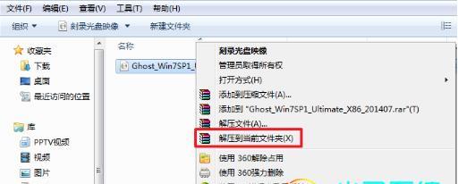 深度技术GhostWin7的安装方法（一步步教你如何安装并使用深度技术GhostWin7）