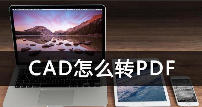 将PDF图纸转换为CAD格式的方法及步骤（解析PDF图纸转换为CAD格式的关键步骤与技巧）