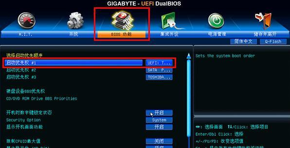 BIOS设置中文图解，轻松配置你的计算机（图文详解BIOS设置）