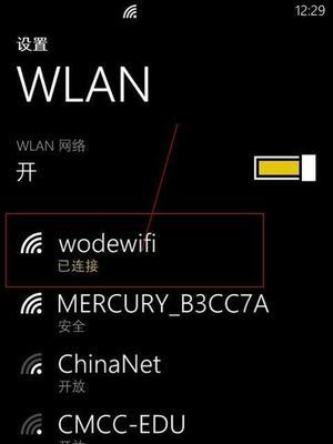 手机无法连接网络wifi的解决办法（手机无法连接wifi的常见问题及解决方法）