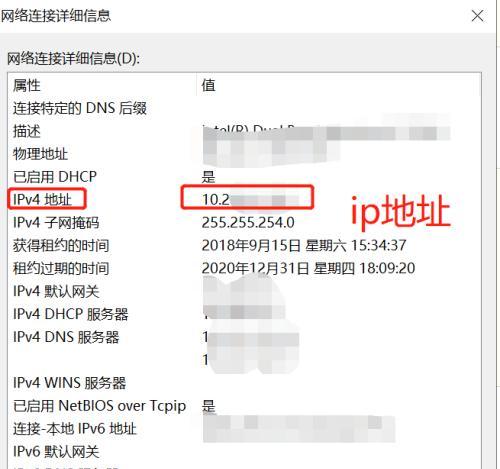 如何固定电脑IP地址以保持不变（简单方法让你的电脑IP地址永远固定不变）