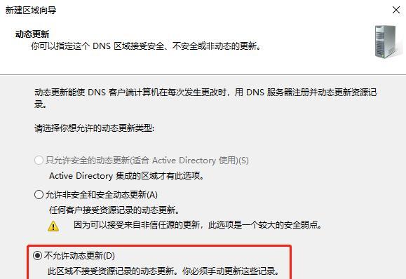 DNS被污染解决办法（构建可靠的DNS保护系统）