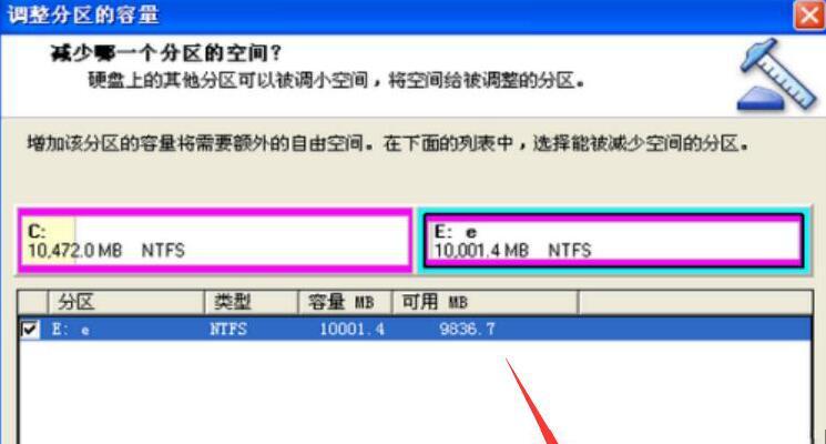 如何扩大C盘空间（简单有效的方法）