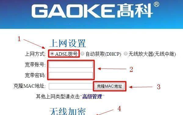 如何设置新路由器（简单教你如何更换和设置新的路由器以提高网络连接质量）