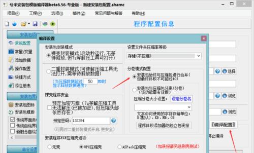 手机BIN合并完整视频方法（以手机BIN合并为主题的完整视频制作方法）