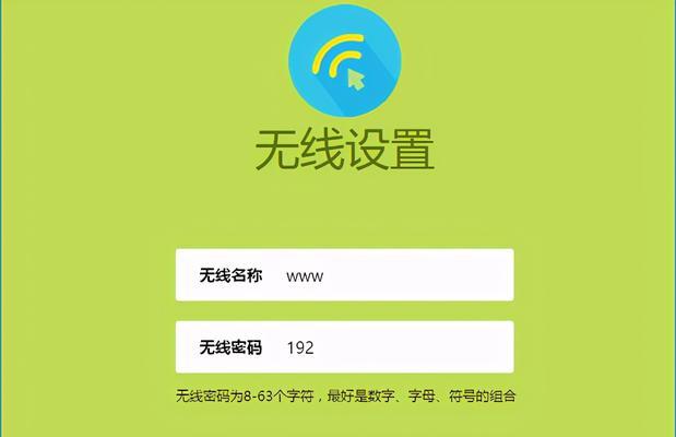 如何设置路由器WiFi（分享一份简单易懂的教程）