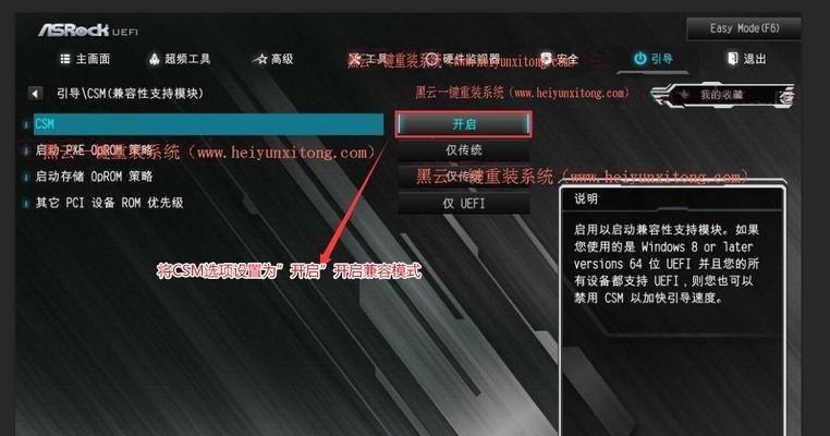 Win10系统进入BIOS的方法（简单易行的Win10系统进入BIOS的操作步骤）