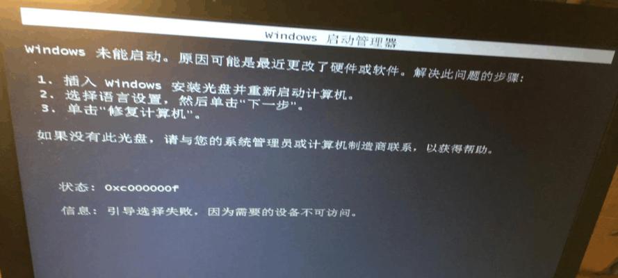 Windows系统修复方法大全（快速解决Windows系统故障的实用技巧）