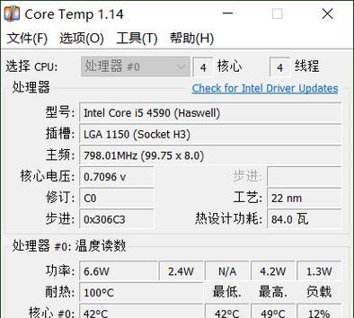 电脑CPU温度过高解决措施（保护你的电脑不再因高温而卡顿瘫痪）