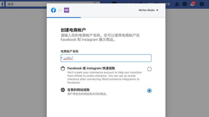 免费注册Facebook账号的简便方法（以简单步骤免费注册Facebook账号）