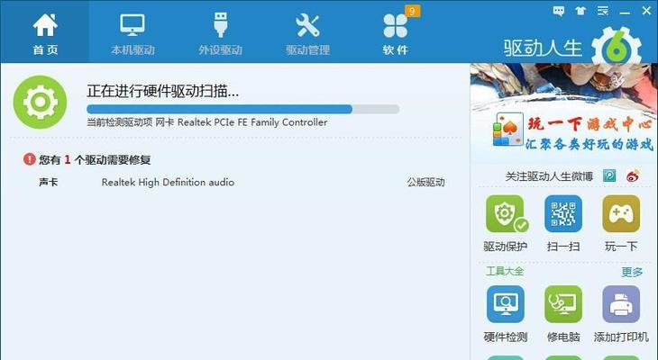 电脑声卡驱动修复技巧（解决电脑声卡问题的实用方法）